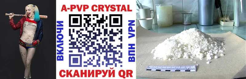 APVP VHQ Андреаполь