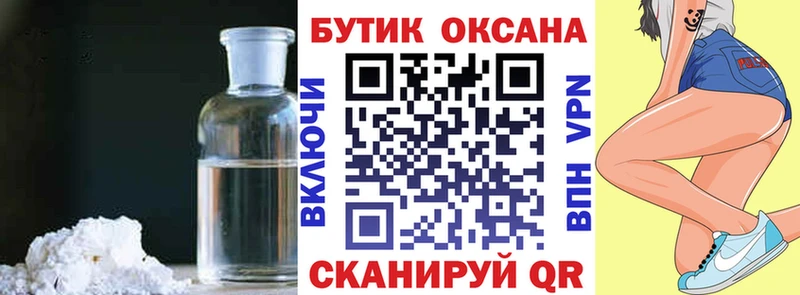 Бутират 1.4BDO  Андреаполь 
