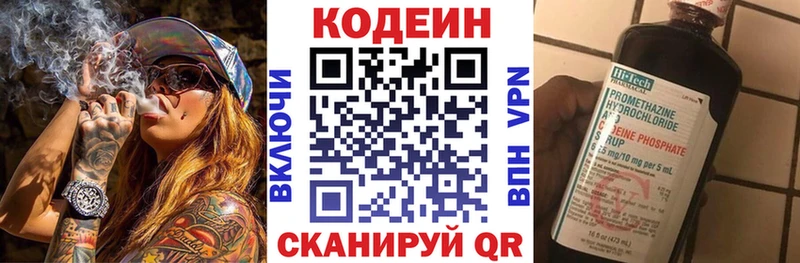 Кодеиновый сироп Lean Purple Drank  Андреаполь 