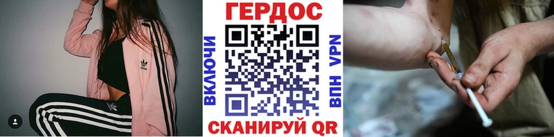 Героин Heroin  Андреаполь 