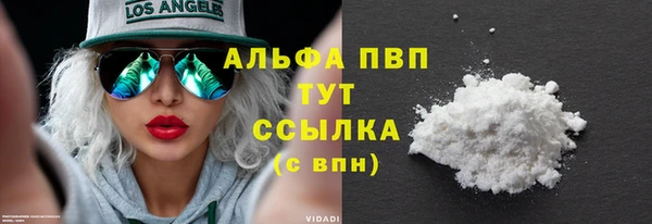 альфа пвп Покровск