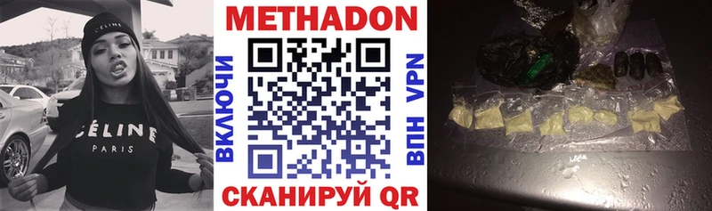 МЕТАДОН methadone Андреаполь