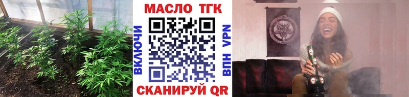 ТГК вейп с тгк Андреаполь